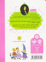 نویسنده های بزرگ خواننده های کوچک زیبای خفته